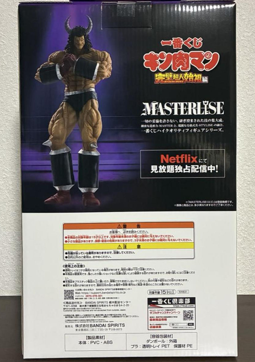 Ichiban Kuji Kinnikuman Perfect Origin Arc Prize B Buffaloman Figure for Sale