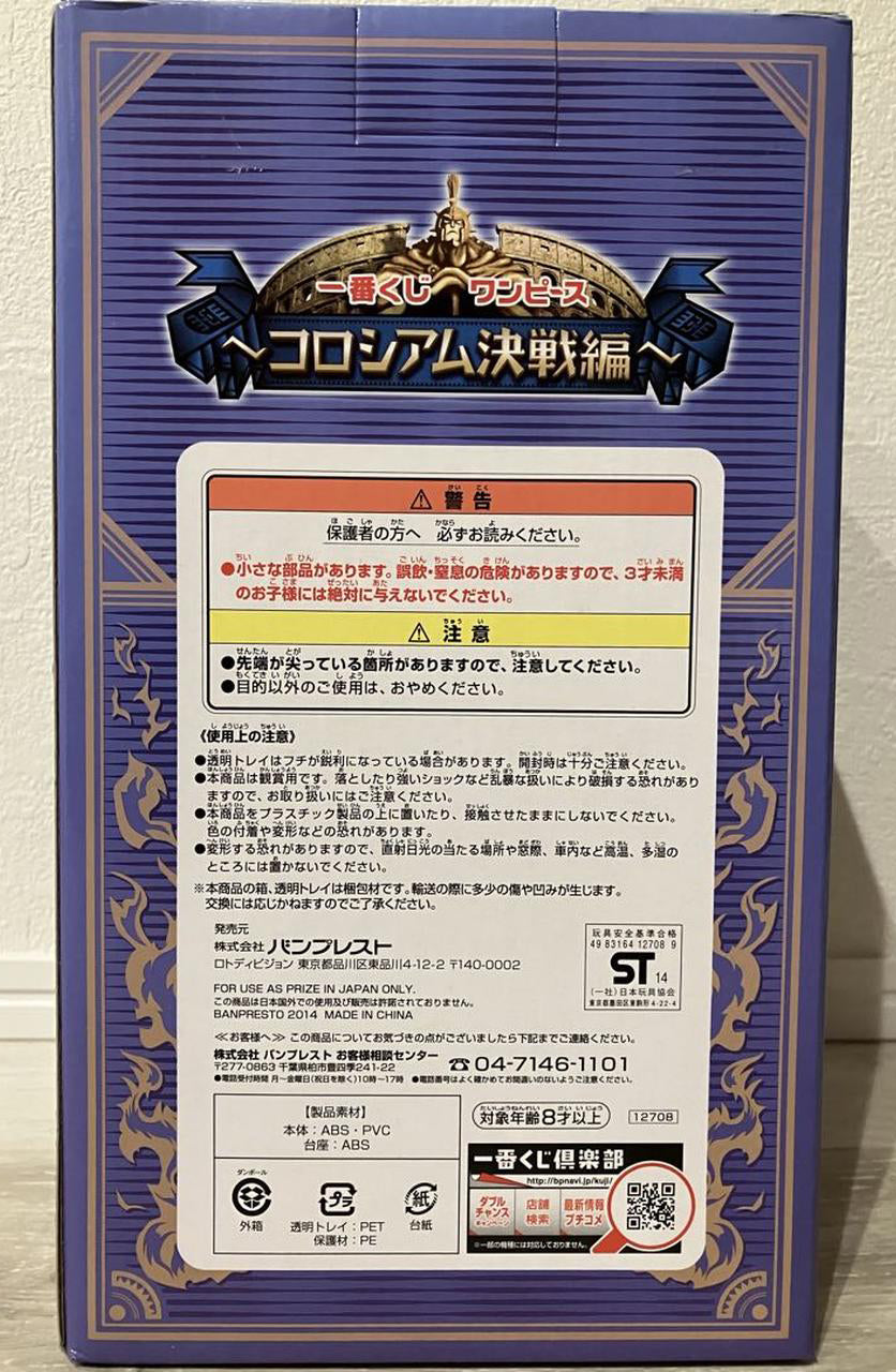 Ichiban Kuji Koala Figure One Piece Colosseum Battle C Prize Buy