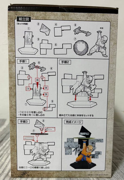 Ichiban Kuji Krillin Destructo Disc 40th Anniversary Figure Buy