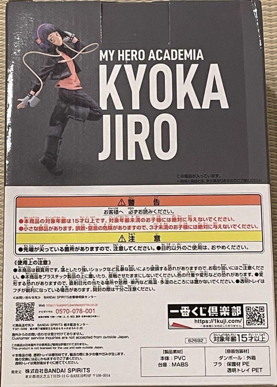 Ichiban Kuji Kyoka Jiro Prize E Figure MHA NEXT GENERATIONS 2 Buy