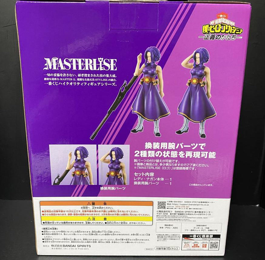 Ichiban Kuji Lady Nagant Figure MHA The Form Of Justice B Prize Buy