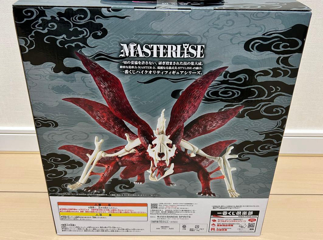 Ichiban Kuji Naruto: Shippuden Last One Prize Naruto Six Tailed Form Figure Buy