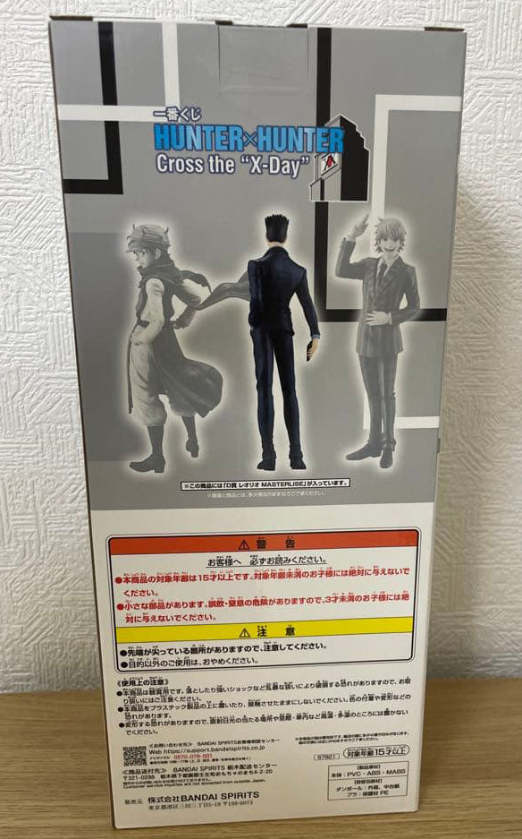 Ichiban Kuji Leorio Figure Hunter x Hunter Cross The X-Day for Sale