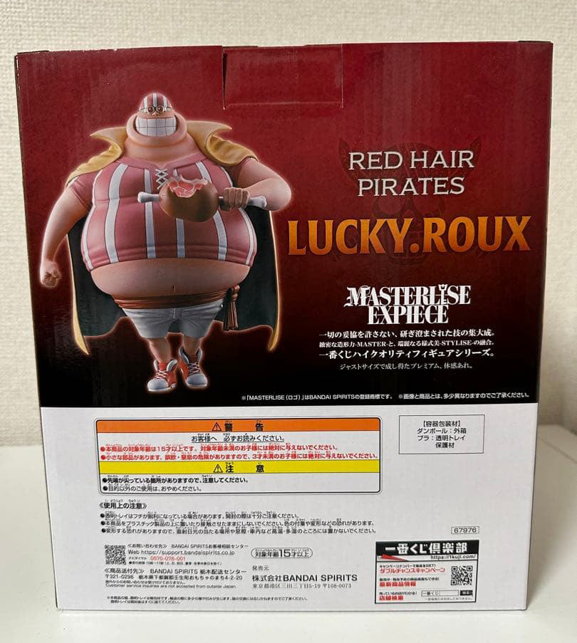 Ichiban Kuji One Piece Red Hair Pirates Lucky Roux Figure Buy