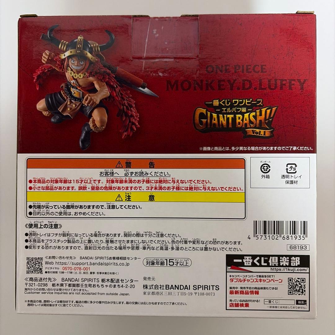 Ichiban Kuji One Piece Elbaf Arc GIANT BASH!! Vol.1 Prize A Luffy Figure