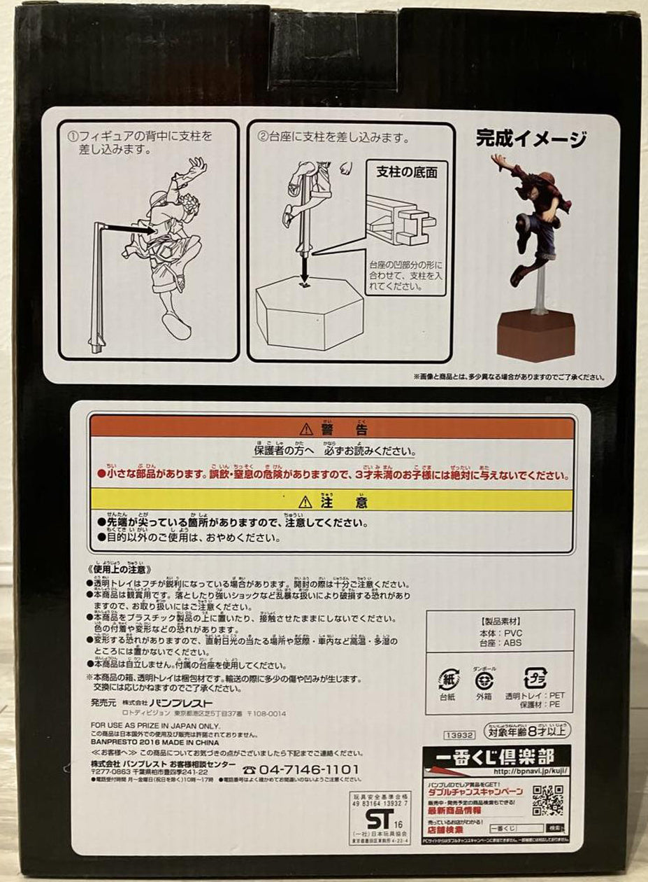 Ichiban Kuji One Piece Voyage Trajectory Last One Prize Luffy Figure for Sale