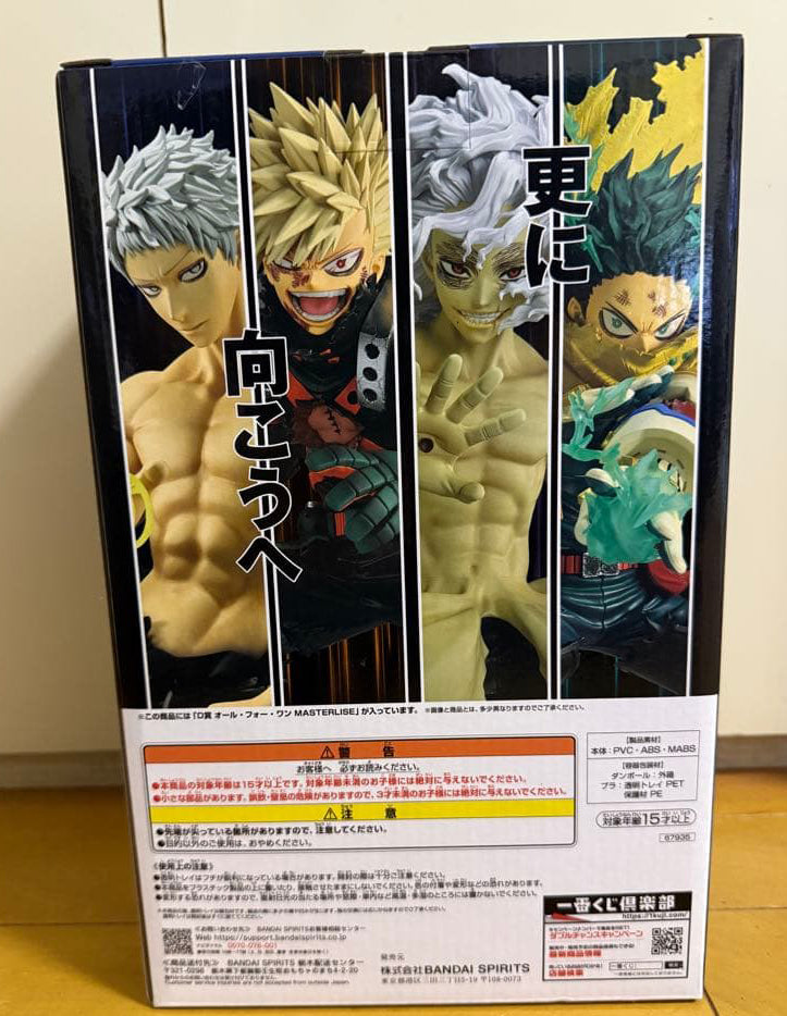 Ichiban Kuji MHA Further Beyond All For One Figure Buy