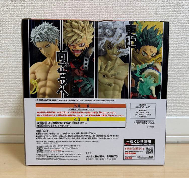 Ichiban Kuji My Hero Academia Further Beyond Katsuki Bakugo Figure Buy
