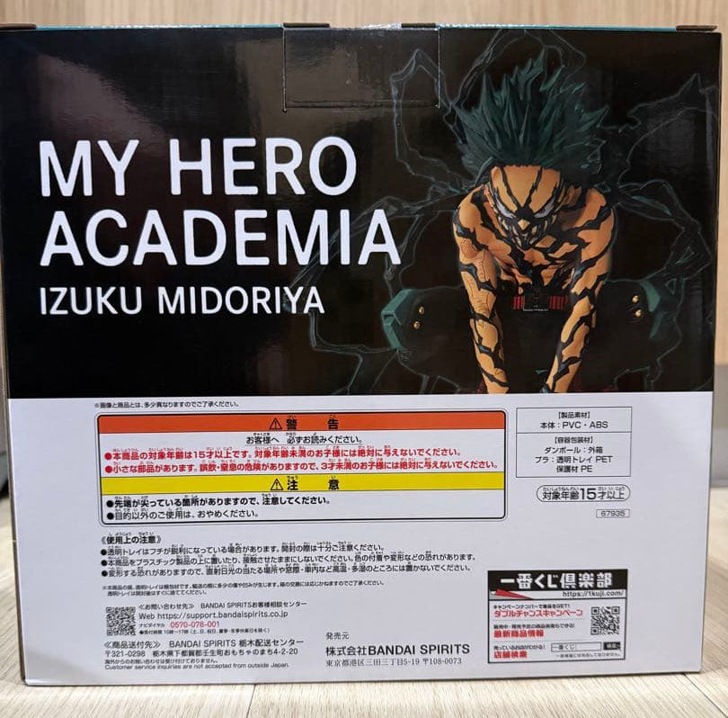 Ichiban Kuji Izuku Midoriya Deku Overlay Figure Buy