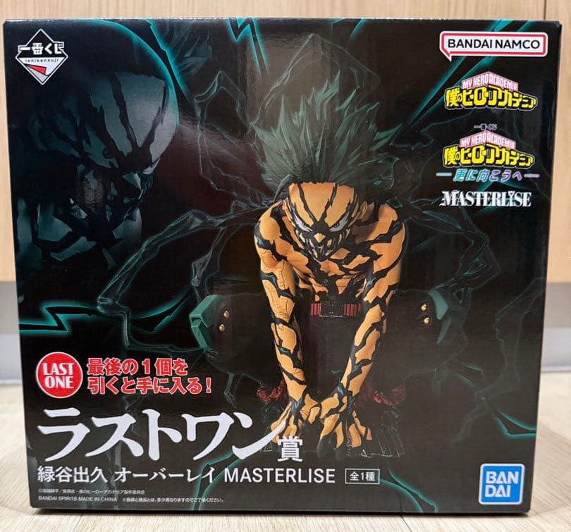 Ichiban Kuji Izuku Midoriya Deku Overlay Figure Buy