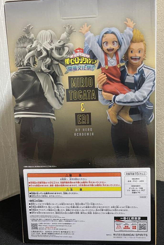 Ichiban Kuji Mirio Eri Figure Buy