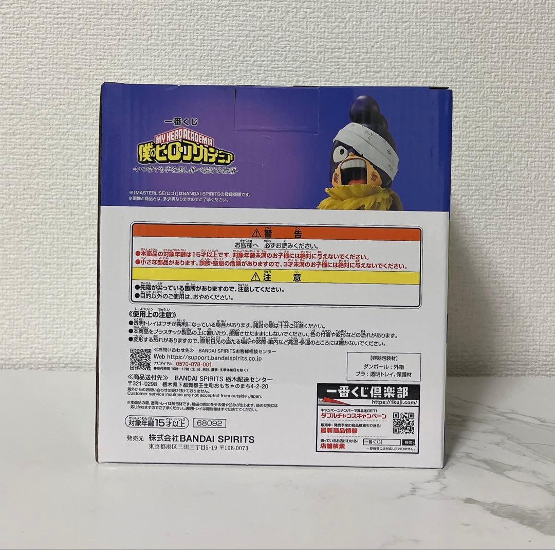 Ichiban Kuji Minoru Mineta Figure MHA A Story of Reaching Out Forever Buy