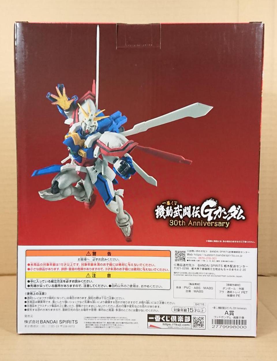 Ichiban Kuji Mobile Fighter G Gundam 30th Anniversary God Gundam Figure Prize A Buy