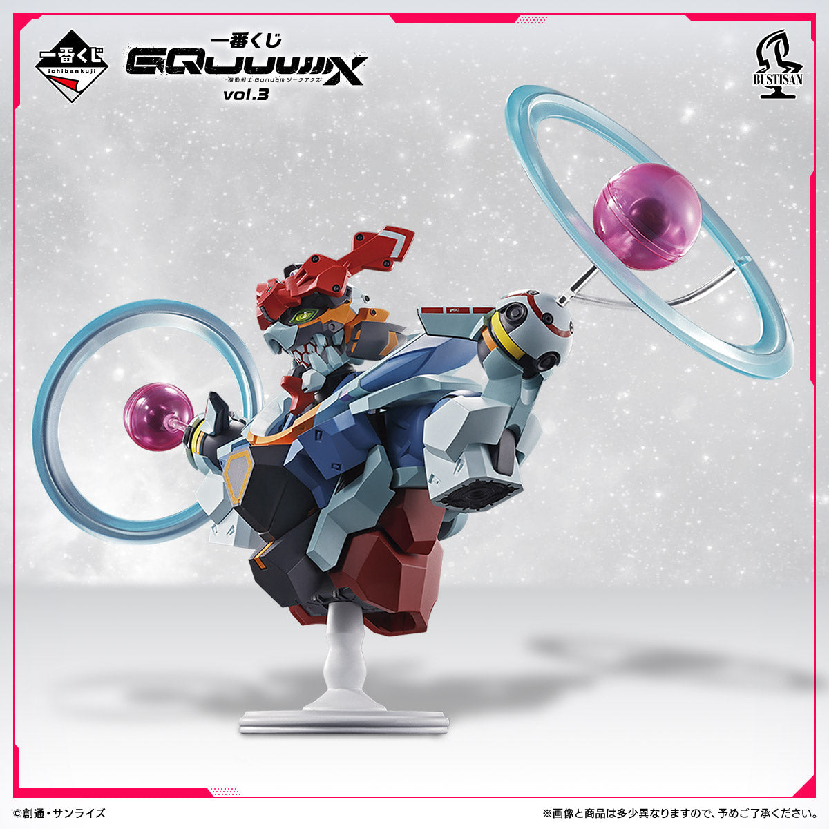 Ichiban Kuji Gundam GQuuuuuuX vol.3 GQuuuuuuX BUSTISAN Figure for