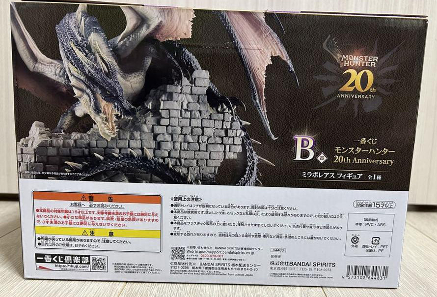 Ichiban Kuji Monster Hunter 20th Anniversary Fatalis Figure B Prize Buy