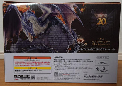 Ichiban Kuji Monster Hunter 20th Anniversary Fatalis Figure Last One Prize for Sale