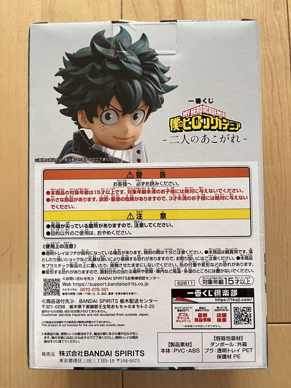 Izuku Midoriya Figure Ichiban Kuji MHA Longing From Two People B Prize Buy