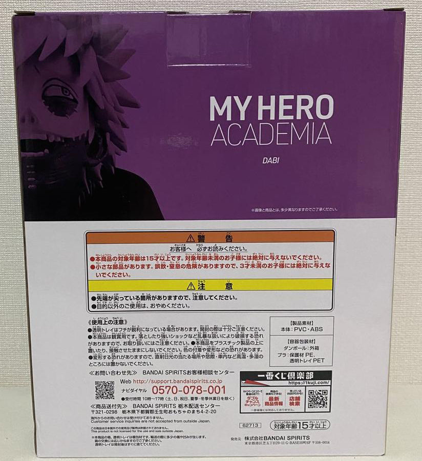 Aitai☆Kuji Ichiban Kuji Boku No Hero Academia Battle Royal Kuji Game  INDIVIDUAL PRIZE Dabi Figurine