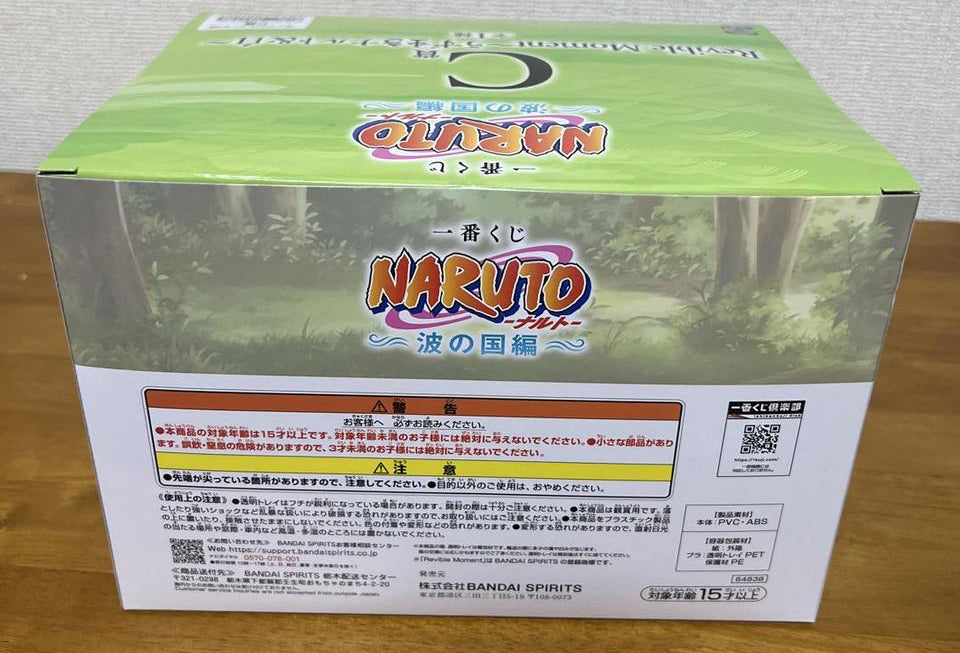 Ichiban Kuji NARUTO Land of Waves Arc Prize C Naruto Uzumaki & Haku Figure Buy