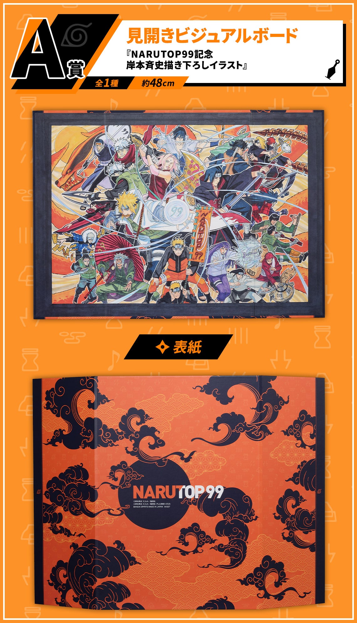 Ichiban Kuji NARUTOP99 A Prize Spread Visual Board