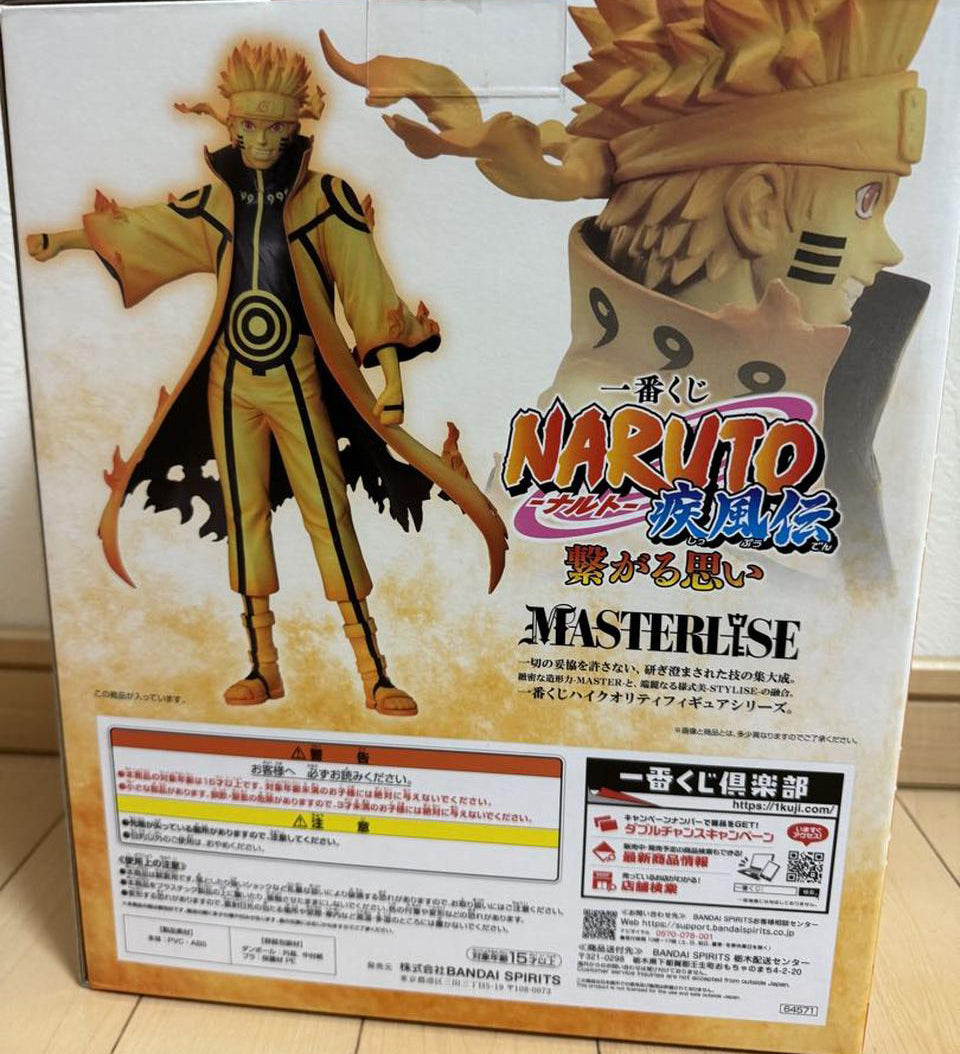 Ichiban Kuji Connected Feelings Naruto Kurama Link Mode Figure for Sale