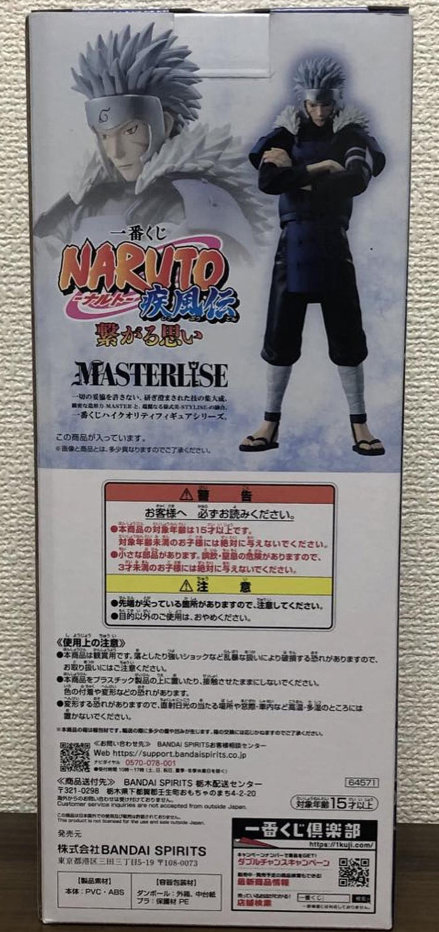 Ichiban Kuji Naruto Shippuden Connected Feelings B Prize Tobirama Senju Figure Buy