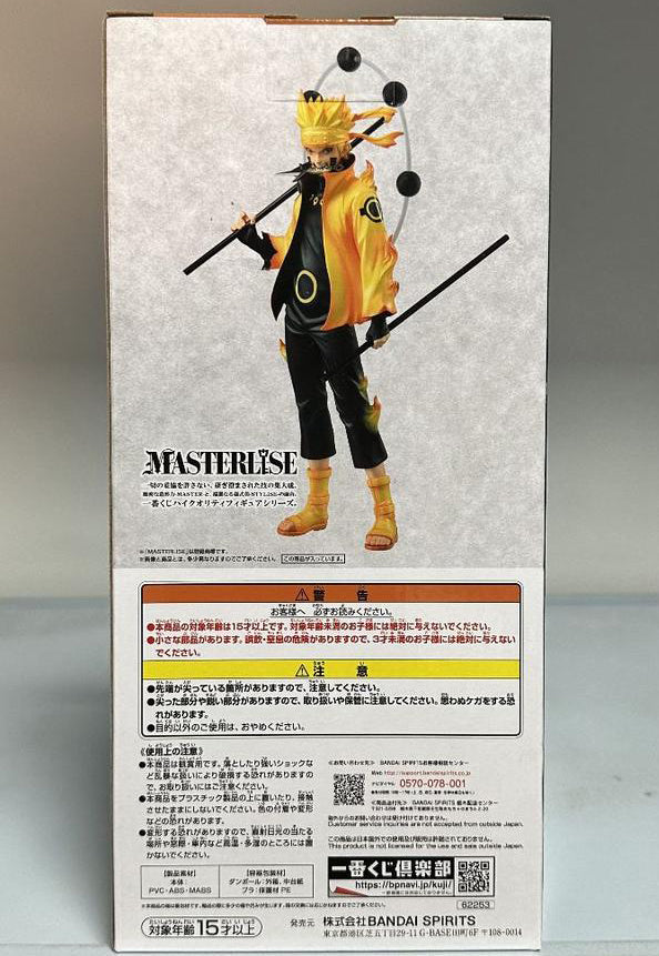 Ichiban Kuji Naruto Will of Fire Spun A Prize Naruto Uzumaki Figure for Sale