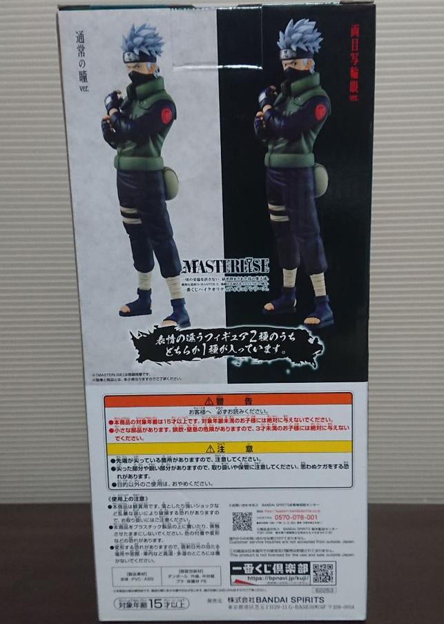 Ichiban Kuji Naruto Will of Fire Spun C Prize Kakashi Figure Buy