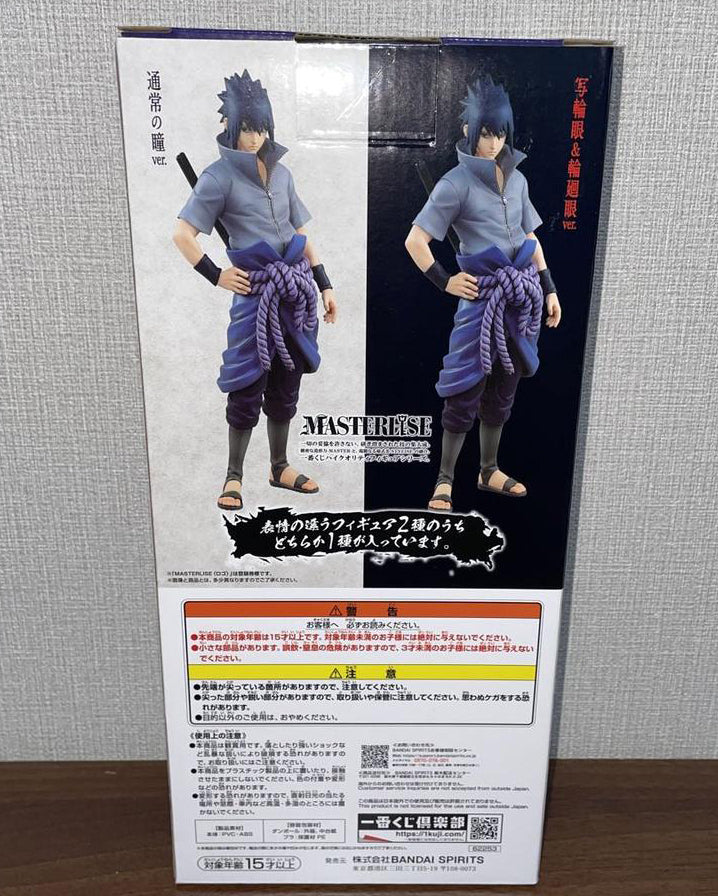 Ichiban Kuji Naruto Will of Fire Spun B Prize Sasuke Figure for Sale