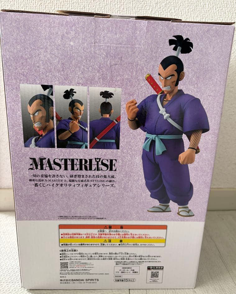 Ichiban Kuji Dragon Ball EX The Red Ribbon Army Ninja Murasaki Figure Buy