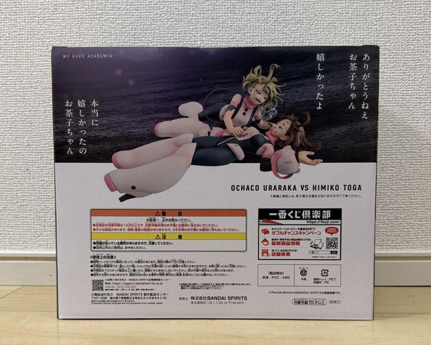 Ichiban Kuji Ochaco Uraraka VS Himiko Toga Figure My Hero Academia On Top of Happiness Buy