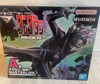 Ichiban Kuji Dandadan Dance In The Music Room Begins Prize A Okarun Figure Buy