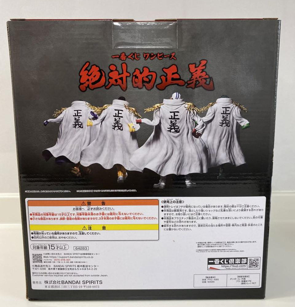 Absolute Justice Ichiban Kuji One Piece Absolute Justice A Prize Akainu Sakazuki Figure ...