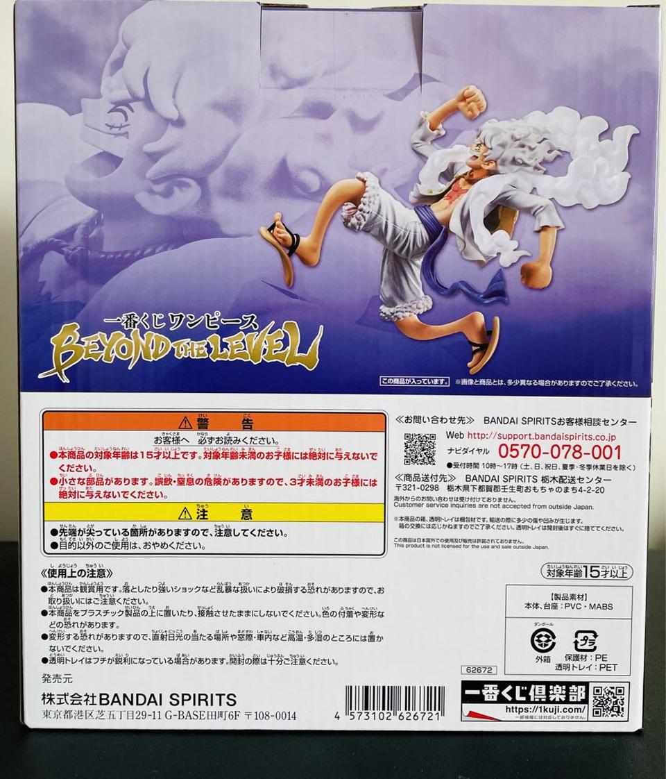 Ichiban Kuji One Piece Beyond the Level Prize A Luffy Gear 5 Figure