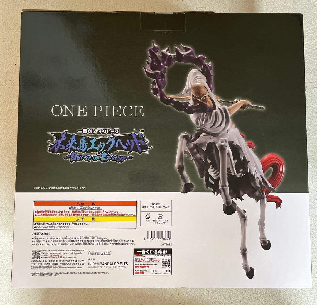 Ichiban Kuji One Piece Egghead Burst of Energy Nusjuro Figure Buy
