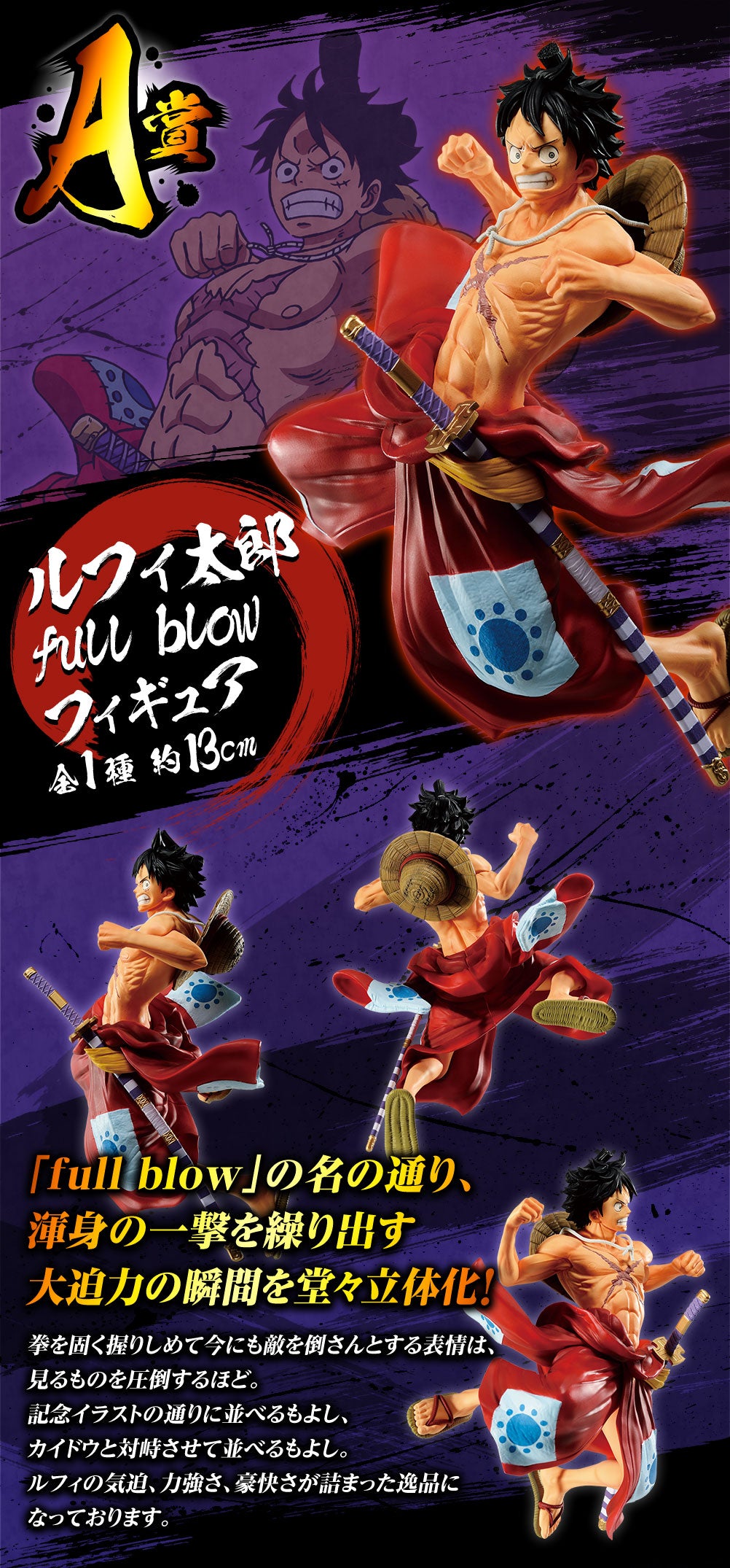 Ichiban Kuji One Piece FULL FORCE Luffy Prize A Figure for Sale