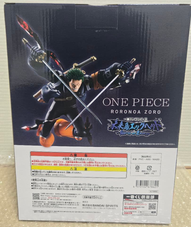 Ichiban Kuji One Piece Egghead Burst of Energy Roronoa Zoro Figure Buy