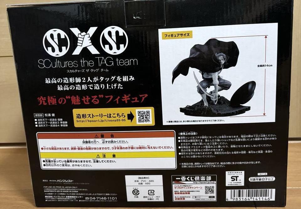 Ichiban Kuji One Piece Memories 2 E Prize Shanks Figure for Sale