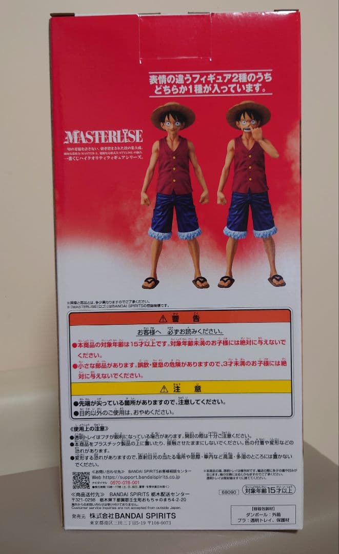 Ichiban Kuji One Piece Memories of Adventure and Voyage to the Future Luffy Figure Prize B Buy