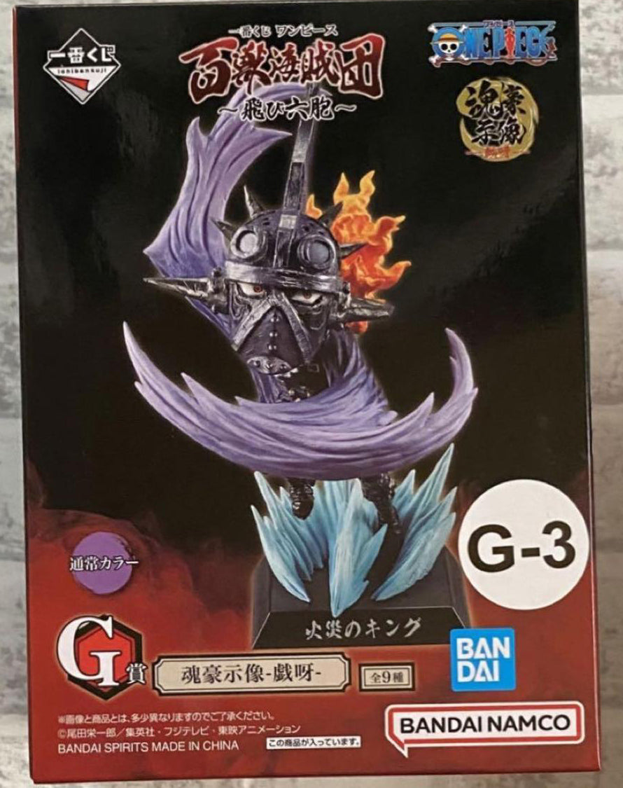 Ichiban Kuji One Piece Tobi Roppo G Prize G 3 King