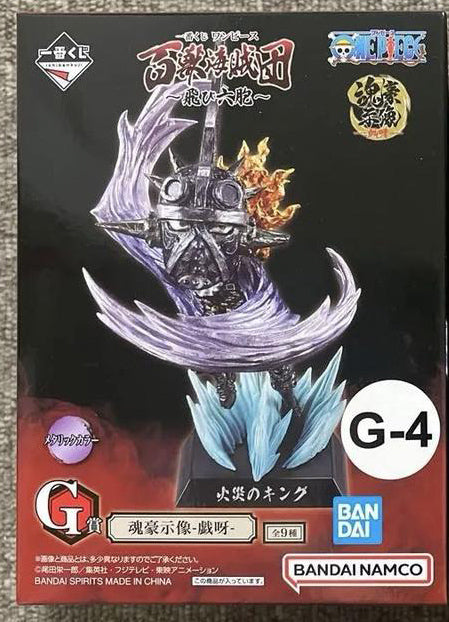 Ichiban Kuji One Piece Tobi Roppo G Prize G 4 King