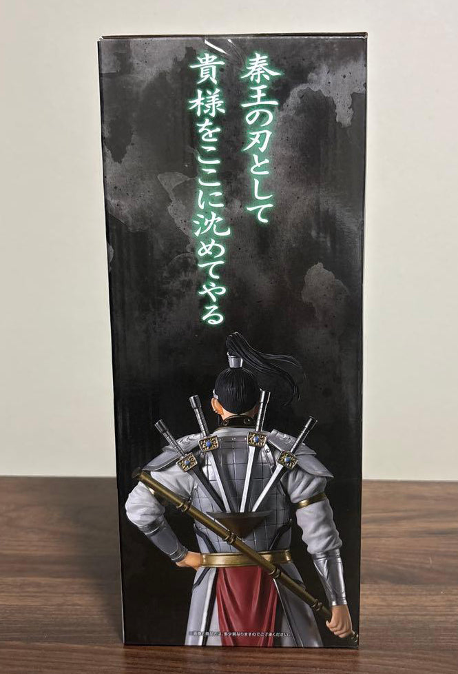 Ichiban Kuji Kingdom The Future of Qin Prize C Ou Hon Figure for Sale