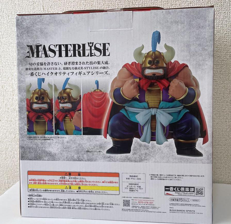 Ichiban Kuji Ox King Prize D Figure Dragon Ball EX The Fierce Men of Turtle Hermit School for Sale