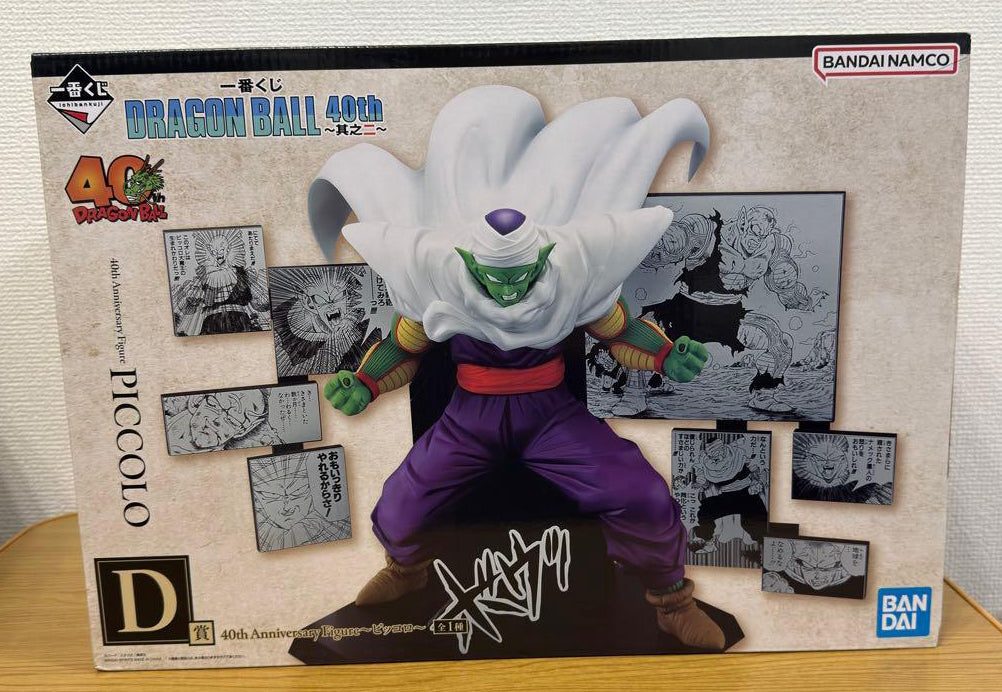 Ichiban Kuji Piccolo 40th Anniversary Figure for Sale