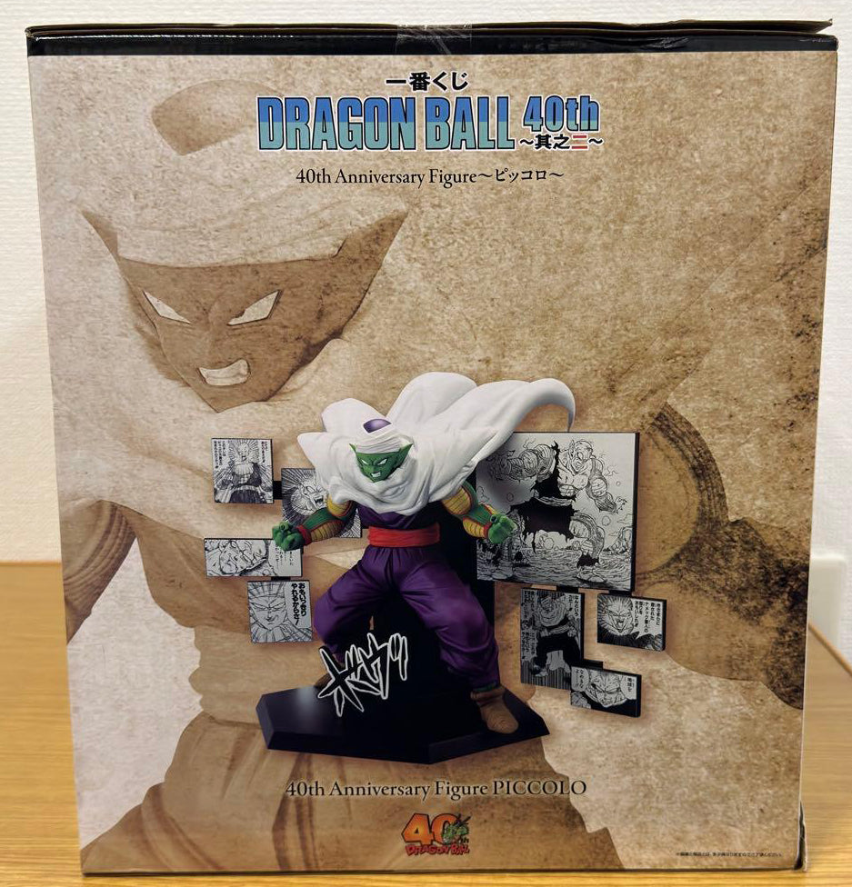 Ichiban Kuji Piccolo 40th Anniversary Figure for Sale