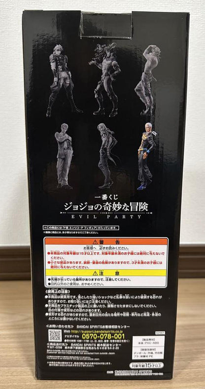 Ichiban Kuji Jojo Evil Party Prize F Pucci Figure