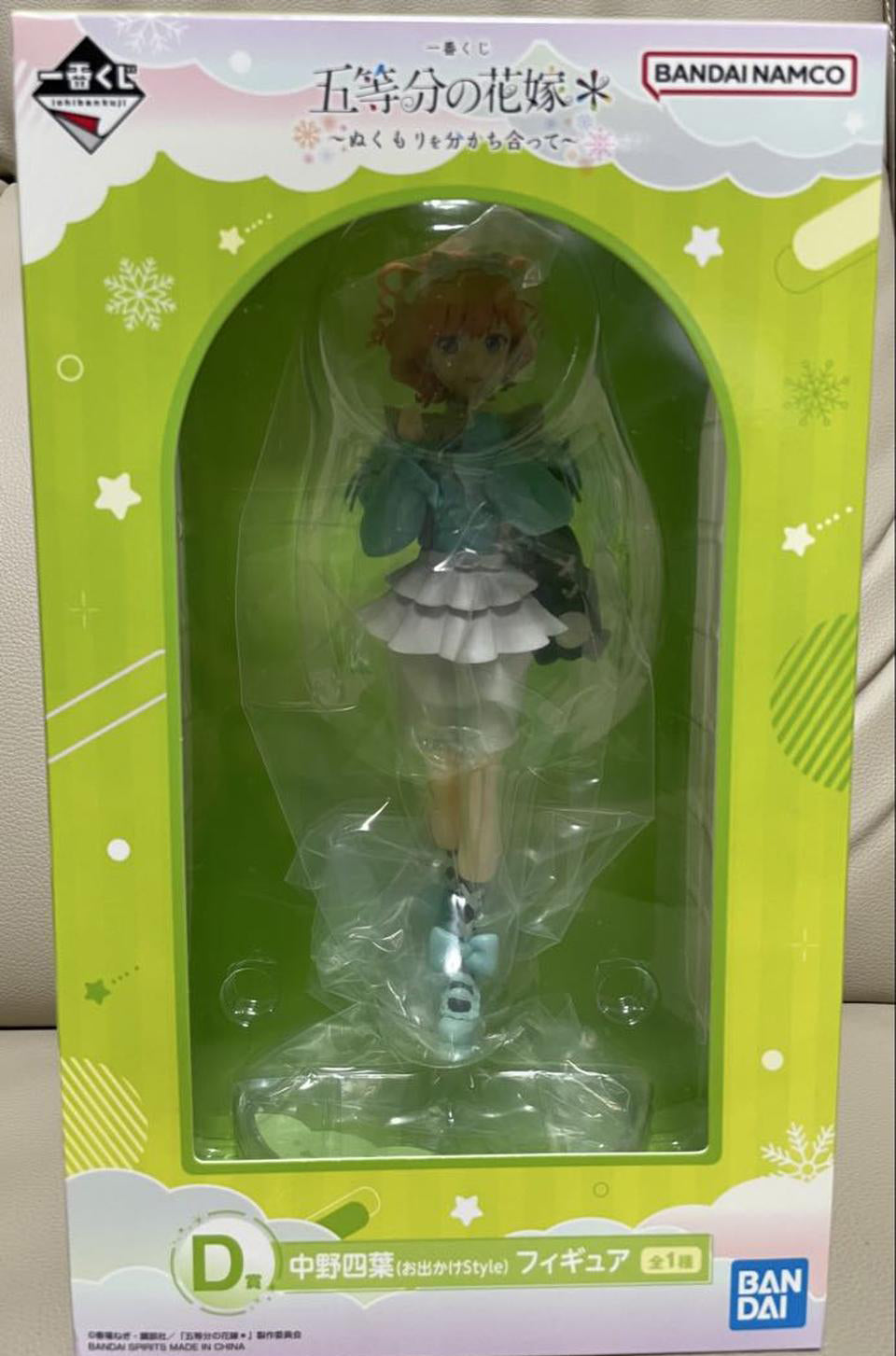 Ichiban Kuji Quintessential Quintuplets Share The Warmth Yotsuba Nakano Outing Style Figure Buy