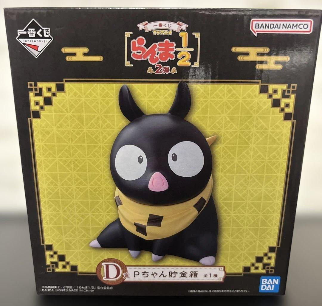 Ichiban Kuji Ranma 1/2 Second P-Chan Piggy Bank Figure Buy