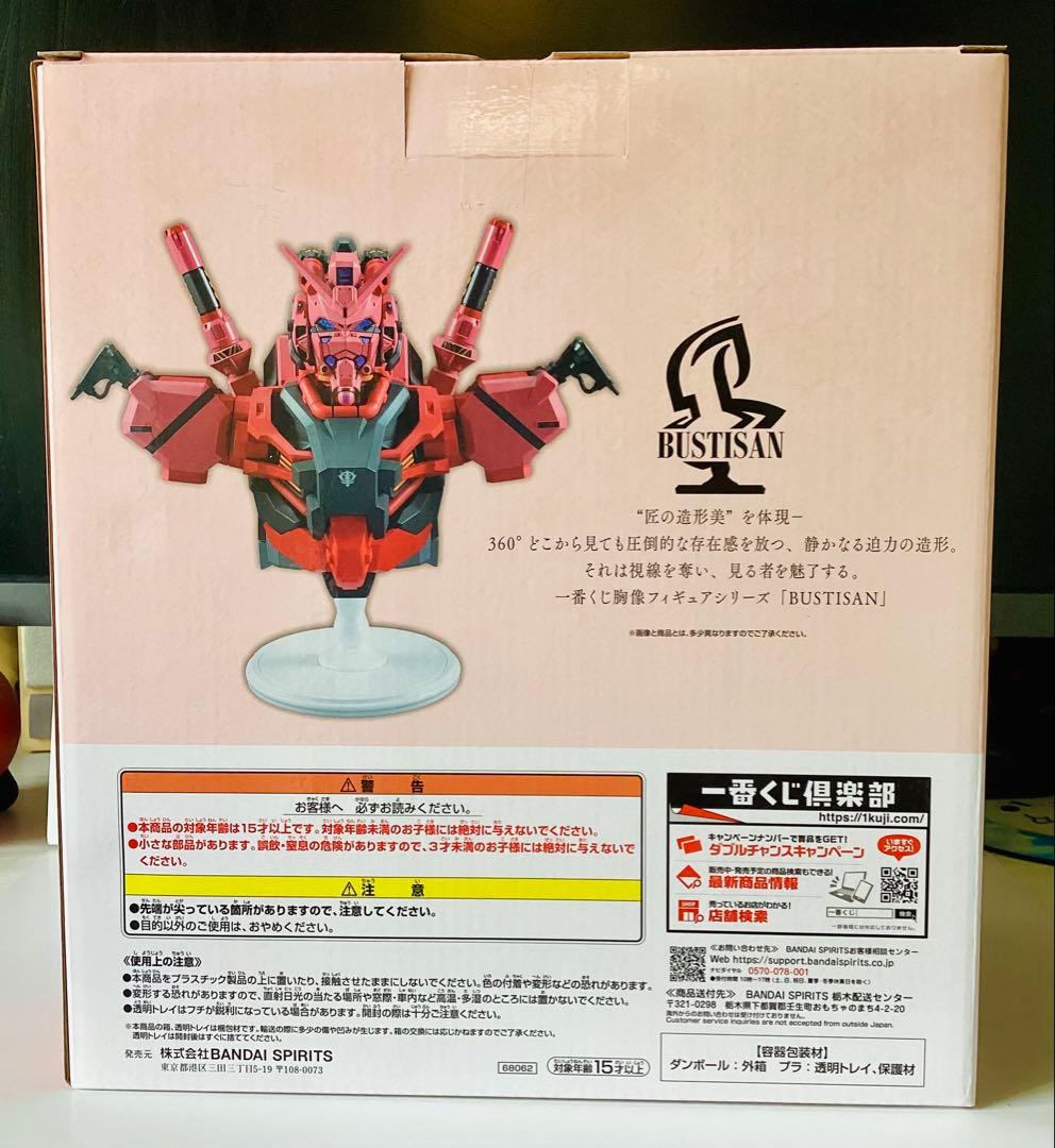 Ichiban Kuji Red Gundam Figure Gundam GQuuuuuuX vol.4 Last One Prize Buy