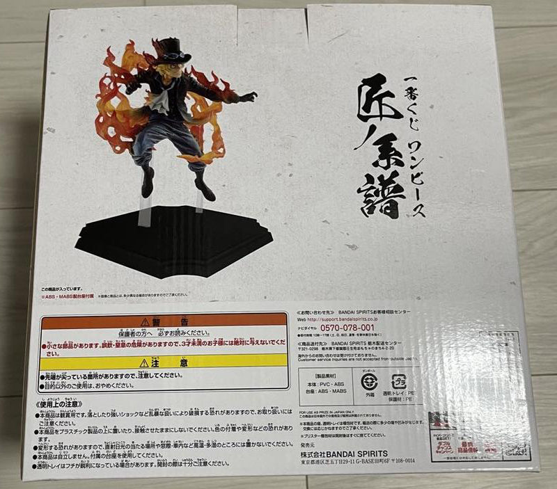 Ichiban Kuji Sabo Figure One Piece Professionals C Prize for Sale